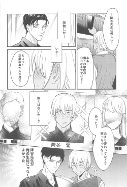 Page 77 of nuts web log AkaAm Web Sairokushuu