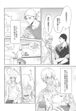 Page 83 of nuts web log AkaAm Web Sairokushuu