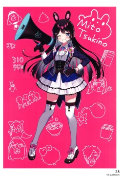 Page 27 of Okigae Nikki