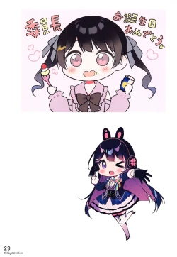 Page 28 of Okigae Nikki