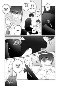 Page 14 of Do Yoon Kyu-hyuk Postype Manga