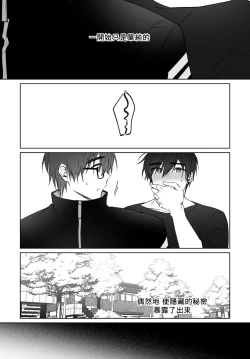 Page 1 of Do Yoon Kyu-hyuk Postype Manga
