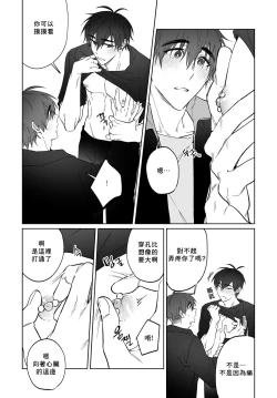 Page 4 of Do Yoon Kyu-hyuk Postype Manga