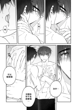 Page 16 of Do Yoon Kyu-hyuk Damn Hug Manga