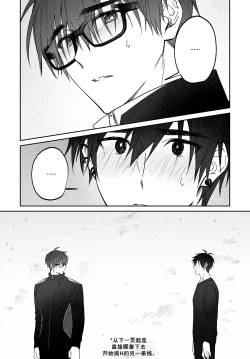 Page 23 of Do Yoon Kyu-hyuk Damn Hug Manga