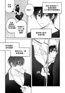 Page 51 of Do Yoon Kyu-hyuk Damn Hug Manga
