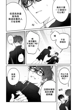 Page 7 of Do Yoon Kyu-hyuk Damn Hug Manga