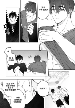 Page 9 of Do Yoon Kyu-hyuk Damn Hug Manga