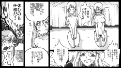 Page 4 of Kyousei Rezu Rape