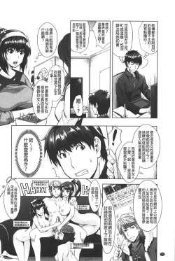 Page 122 of Eroge Kanojo - Erotic Game Girlfriend | 色情遊戲女友