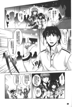 Page 184 of Eroge Kanojo - Erotic Game Girlfriend | 色情遊戲女友