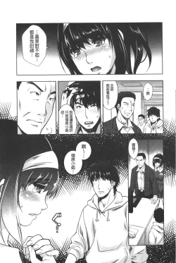 Page 191 of Eroge Kanojo - Erotic Game Girlfriend | 色情遊戲女友