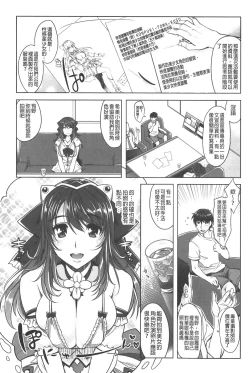 Page 39 of Eroge Kanojo - Erotic Game Girlfriend | 色情遊戲女友