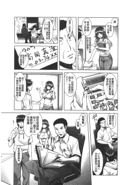 Page 65 of Eroge Kanojo - Erotic Game Girlfriend | 色情遊戲女友