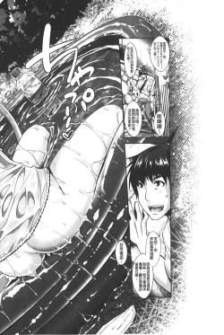 Page 68 of Eroge Kanojo - Erotic Game Girlfriend | 色情遊戲女友