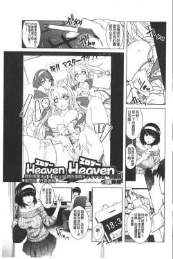 Page 97 of Eroge Kanojo - Erotic Game Girlfriend | 色情遊戲女友