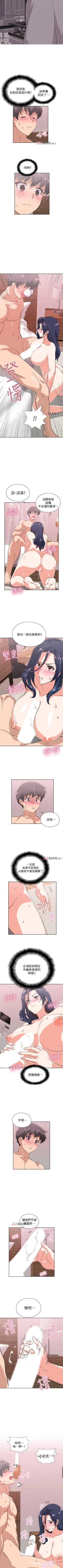 Page 102 of 【周四连载】梦幻速食店（作者：motgini&變態啪啪啪） 第1~34话