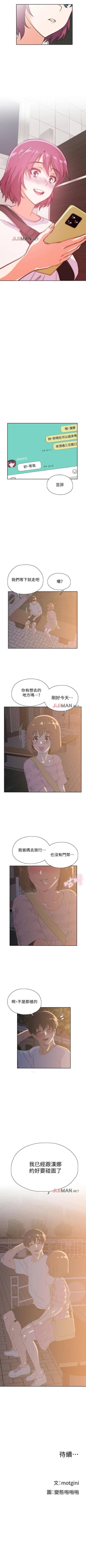 Page 124 of 【周四连载】梦幻速食店（作者：motgini&變態啪啪啪） 第1~34话