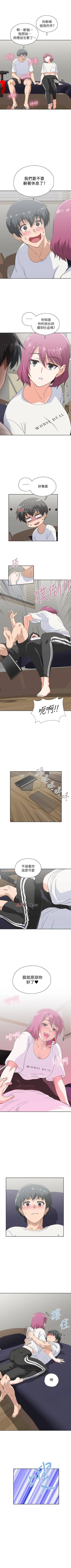 Page 135 of 【周四连载】梦幻速食店（作者：motgini&變態啪啪啪） 第1~34话