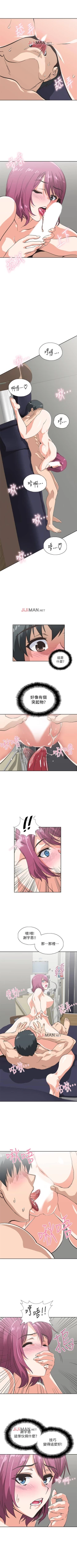 Page 143 of 【周四连载】梦幻速食店（作者：motgini&變態啪啪啪） 第1~34话