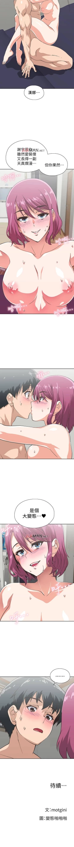 Page 145 of 【周四连载】梦幻速食店（作者：motgini&變態啪啪啪） 第1~34话