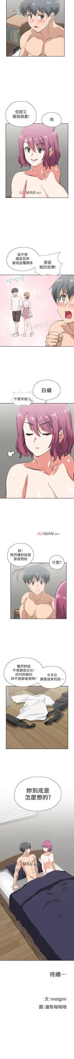 Page 151 of 【周四连载】梦幻速食店（作者：motgini&變態啪啪啪） 第1~34话