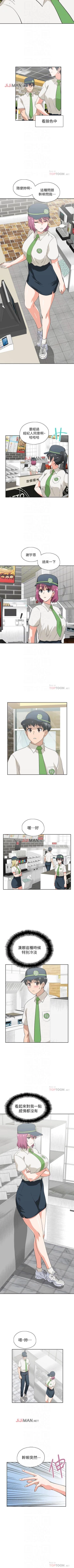 Page 159 of 【周四连载】梦幻速食店（作者：motgini&變態啪啪啪） 第1~34话