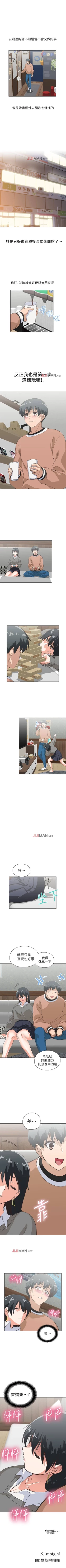 Page 163 of 【周四连载】梦幻速食店（作者：motgini&變態啪啪啪） 第1~34话