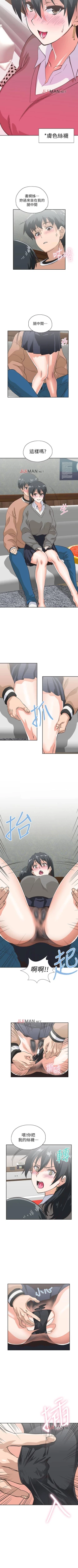 Page 168 of 【周四连载】梦幻速食店（作者：motgini&變態啪啪啪） 第1~34话