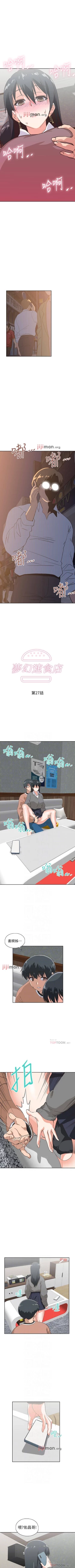 Page 171 of 【周四连载】梦幻速食店（作者：motgini&變態啪啪啪） 第1~34话