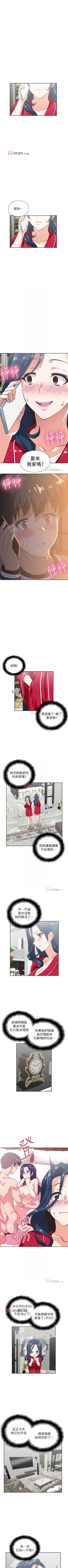 Page 179 of 【周四连载】梦幻速食店（作者：motgini&變態啪啪啪） 第1~34话