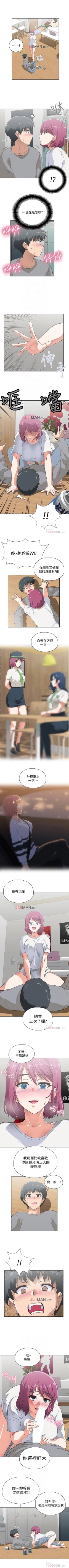 Page 20 of 【周四连载】梦幻速食店（作者：motgini&變態啪啪啪） 第1~34话