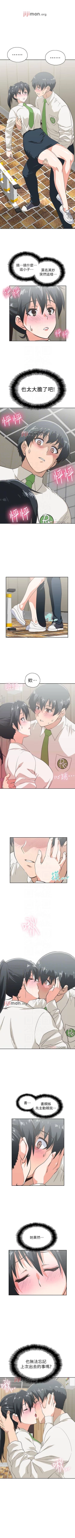 Page 217 of 【周四连载】梦幻速食店（作者：motgini&變態啪啪啪） 第1~34话