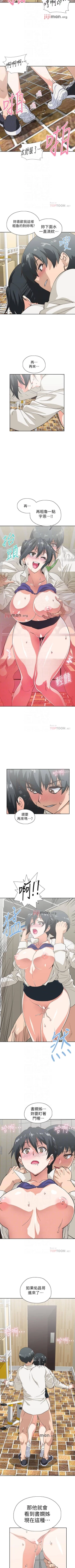 Page 223 of 【周四连载】梦幻速食店（作者：motgini&變態啪啪啪） 第1~34话