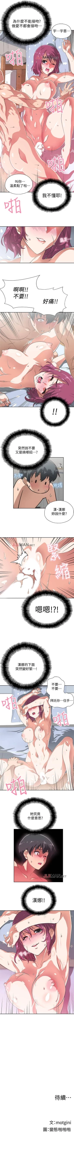 Page 30 of 【周四连载】梦幻速食店（作者：motgini&變態啪啪啪） 第1~34话