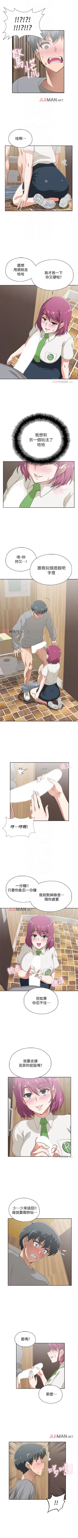 Page 40 of 【周四连载】梦幻速食店（作者：motgini&變態啪啪啪） 第1~34话