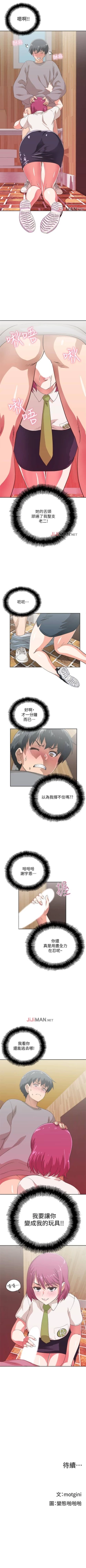 Page 42 of 【周四连载】梦幻速食店（作者：motgini&變態啪啪啪） 第1~34话