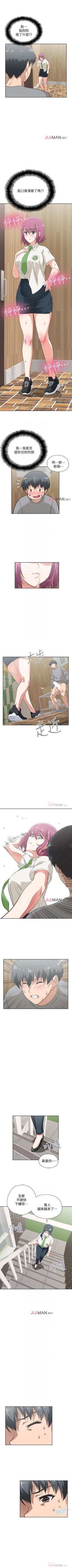 Page 46 of 【周四连载】梦幻速食店（作者：motgini&變態啪啪啪） 第1~34话