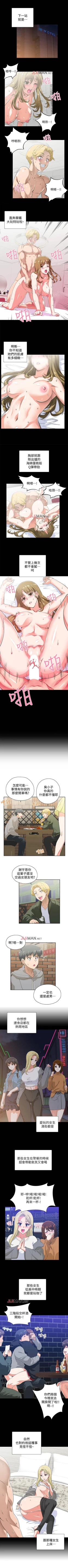 Page 4 of 【周四连载】梦幻速食店（作者：motgini&變態啪啪啪） 第1~34话
