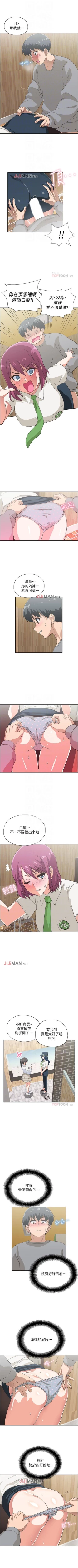 Page 50 of 【周四连载】梦幻速食店（作者：motgini&變態啪啪啪） 第1~34话