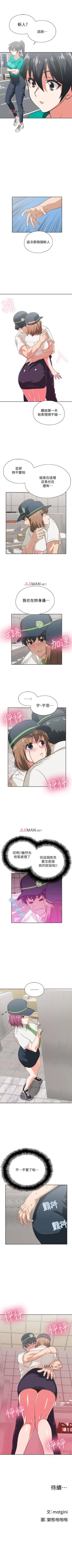 Page 60 of 【周四连载】梦幻速食店（作者：motgini&變態啪啪啪） 第1~34话