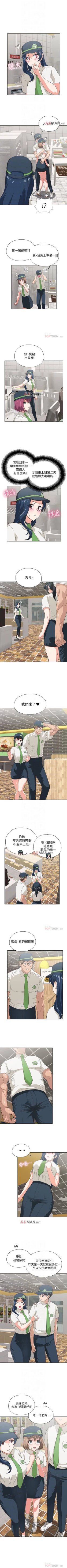 Page 62 of 【周四连载】梦幻速食店（作者：motgini&變態啪啪啪） 第1~34话