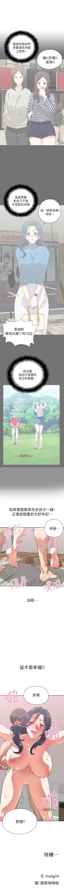 Page 98 of 【周四连载】梦幻速食店（作者：motgini&變態啪啪啪） 第1~34话