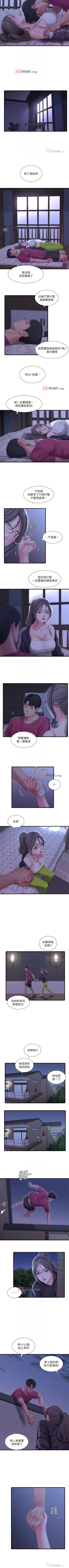 Page 197 of 【周四连载】亲家四姐妹（作者：愛摸） 第1~43话