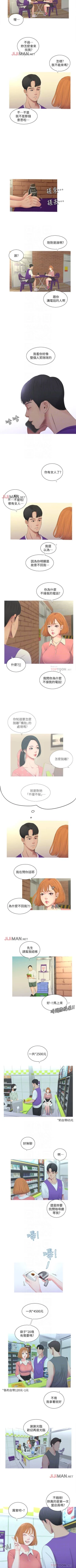 Page 40 of 【周四连载】亲家四姐妹（作者：愛摸） 第1~43话