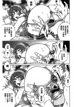 Page 118 of Yaminabe | 搞三捻四