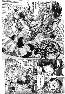 Page 177 of Yaminabe | 搞三捻四