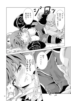 Page 10 of Toraware no Midrash