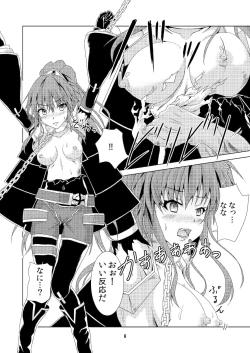 Page 7 of Toraware no Midrash