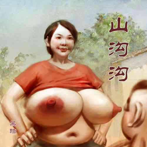 Download 【山沟沟黑暗魔巢